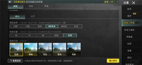 pubgtool画质助手120帧下载免费安装