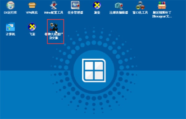 植物大战僵尸杂交版模拟器