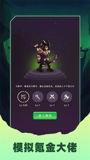 挂机不能停截图1