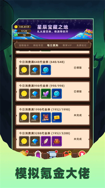 挂机不能停截图2