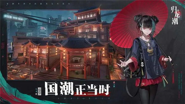 归龙潮测试服下载hanmai截图1