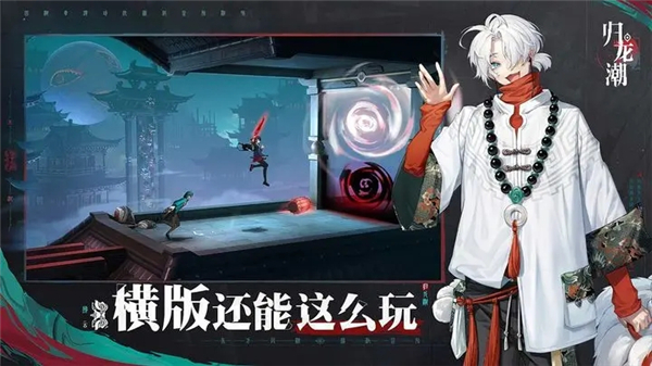 归龙潮测试服下载hanmai截图3