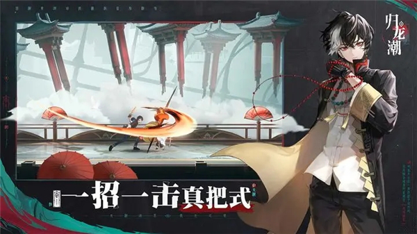 归龙潮测试服下载hanmai截图2