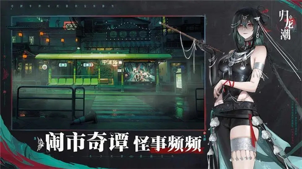 归龙潮测试服下载hanmai截图5