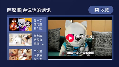 欢视助手截图3
