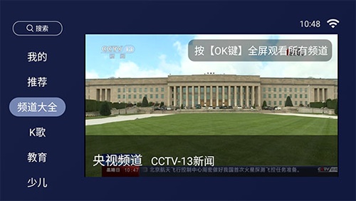 欢视助手截图5