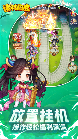 诸神国度(0.05折)