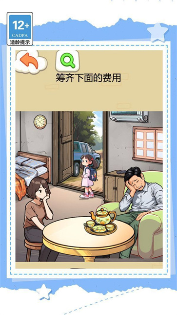 花掉一百亿截图1