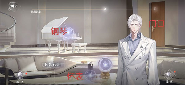 世界之外官服