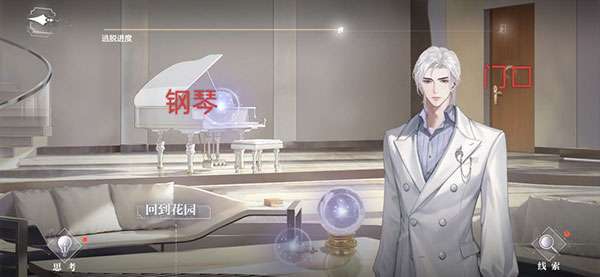 世界之外官服