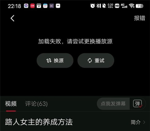 omofun动漫手机版v1.0.8最新修复版