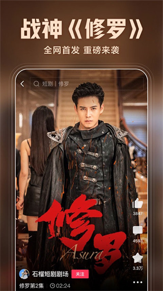 西瓜视频看短剧截图1