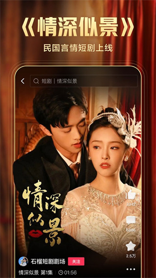 西瓜视频看短剧截图2