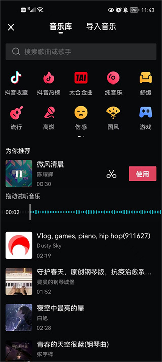 西瓜视频看短剧