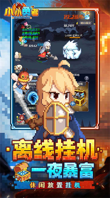 小小勇者截图3