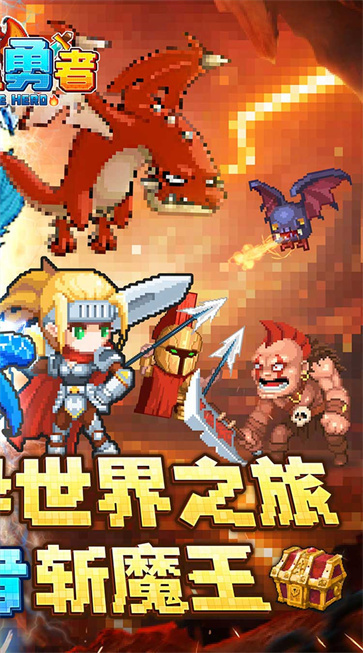 小小勇者截图5
