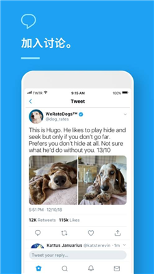 twitter(推特)app截图1