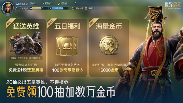 世界启元国服截图3