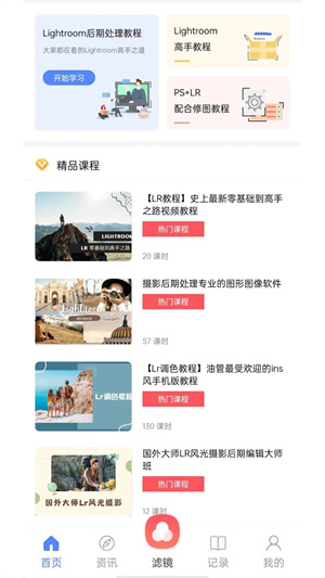 lightroom中文版