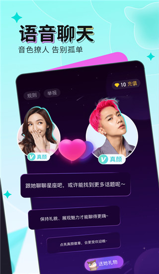 映客直播专业版截图1