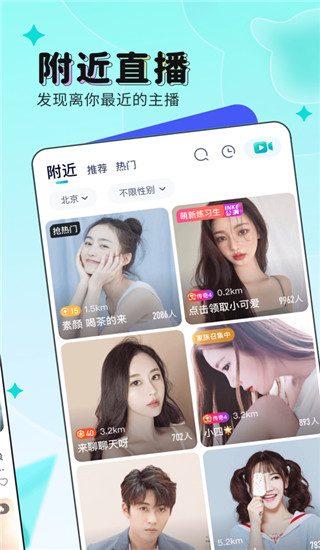映客直播专业版截图2