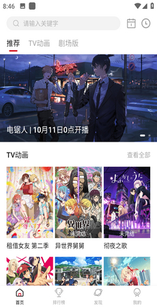 次元城动漫app正版3.0.9