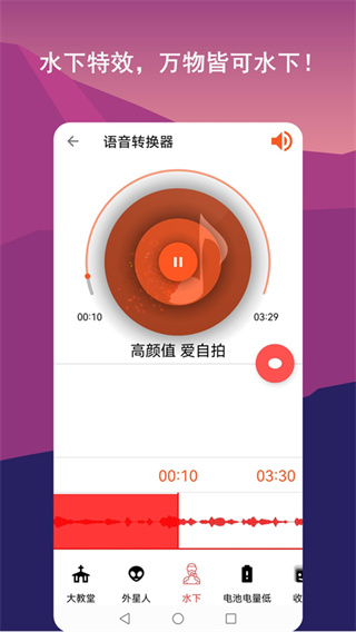 音频剪辑lab截图2