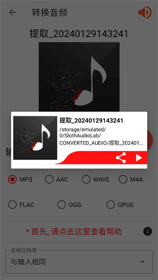 音频剪辑lab