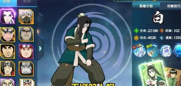 火影忍术物语截图2