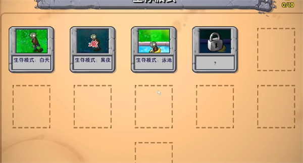 植物大战僵尸幼儿园版