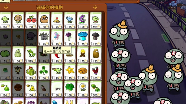 植物大战僵尸幼儿园版