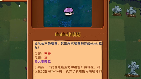 植物大战僵尸幼儿园版