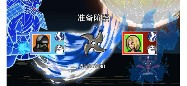 像素火影dz改截图1