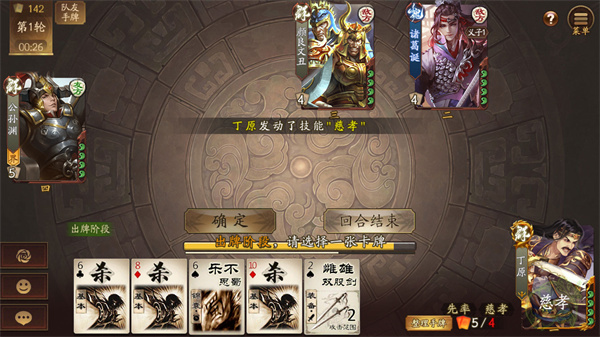 三国杀OL互通版十周年