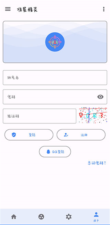 准星精灵辅助器oppo版截图1