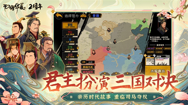 无悔华夏测试服截图3