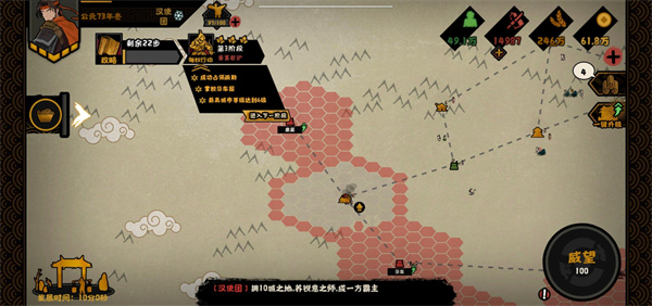 无悔华夏全朝代版