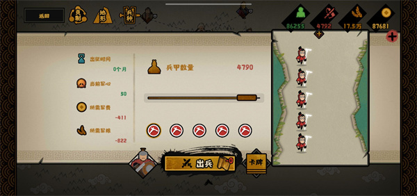 无悔华夏全朝代版