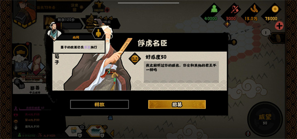 无悔华夏全朝代版