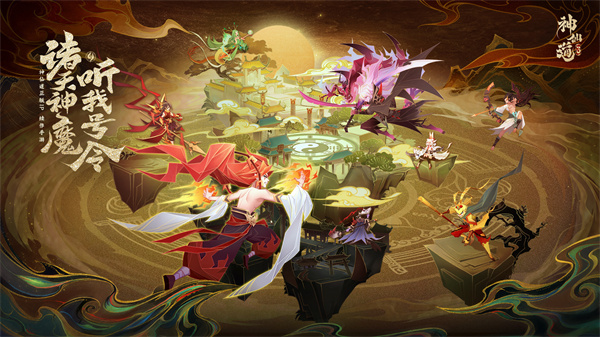 神仙道3测试服截图1