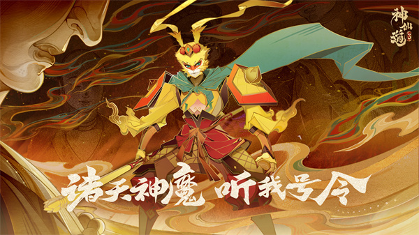 神仙道3测试服截图2