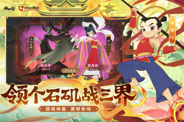 神仙道3测试服截图3