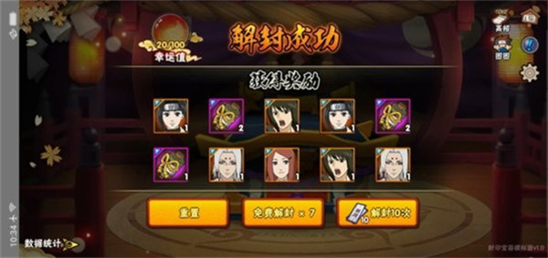 火影忍术物语截图3