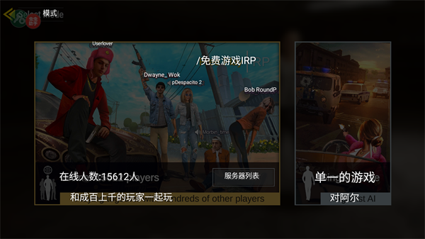 火力全开2城市狂热汉化版