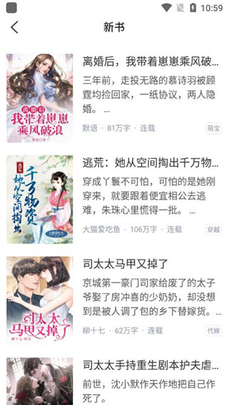 冰甜言情小说截图3