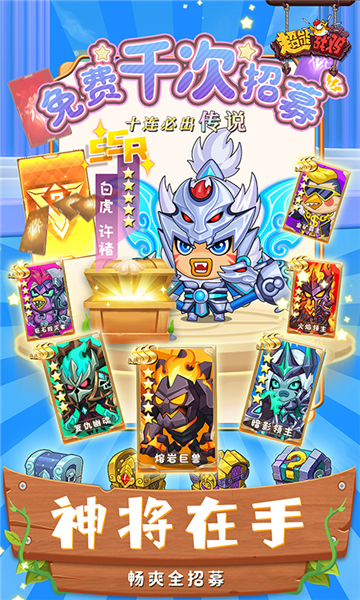 超能战鸡0.1截图1