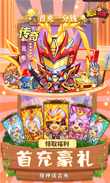 超能战鸡0.1截图2