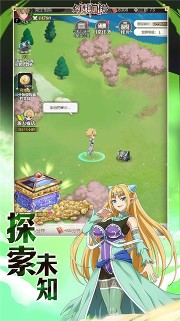 幻想Q传0.1截图2