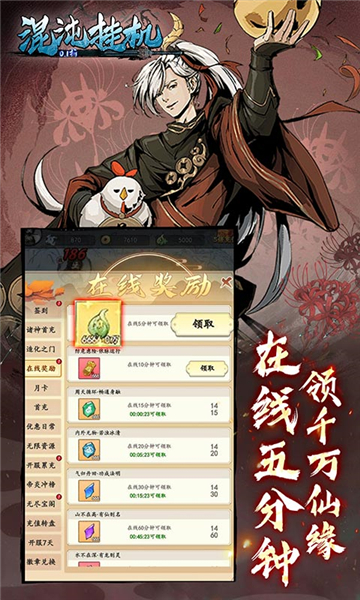 混沌挂机0.1截图2