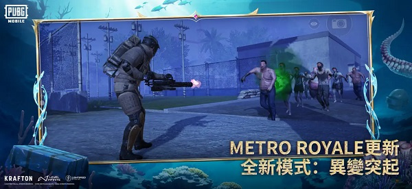 绝地求生台服截图1